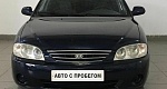Kia SPECTRA 1.6 AT (101 л.с.)